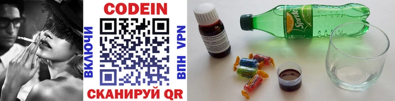 Codein напиток Lean (лин) сколько стоит Магас