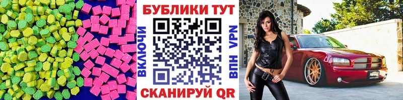 ЭКСТАЗИ 250 мг  где продают   кракен зеркало  Магас 