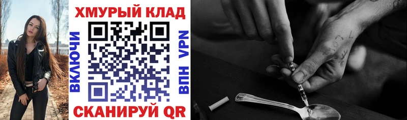Героин Heroin  как найти закладки  Магас 