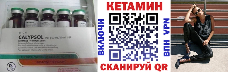 купить  цена  Магас  Кетамин VHQ 