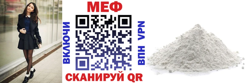 Меф кристаллы Магас
