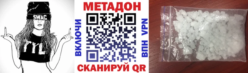 Метадон methadone гидра зеркало Магас